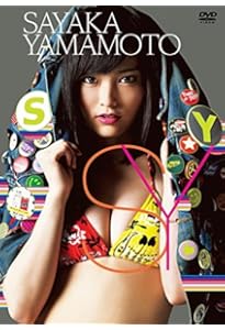 Amazon.co.jp: 山本彩 写真集 『 SY 』 (ヨシモトブックス) : レスリー